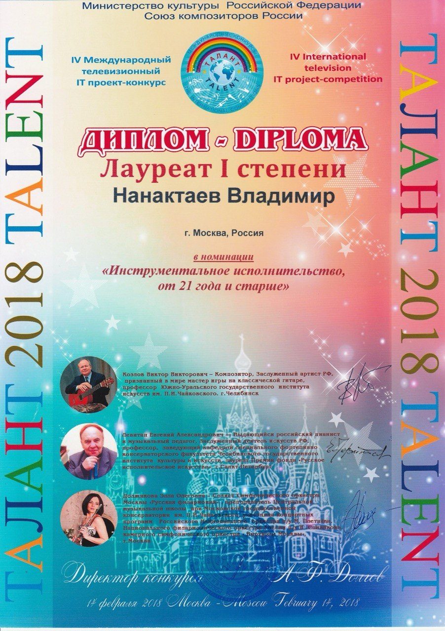 International Television Project — 1st Degree Laureate