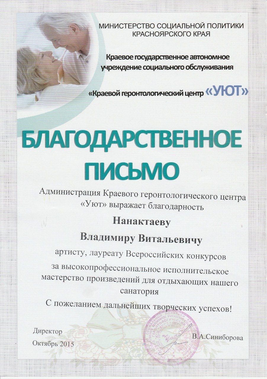 UYUT Center — Letter of Gratitude